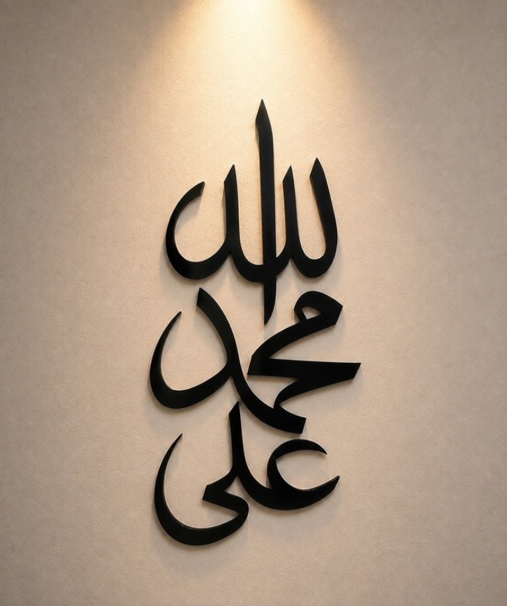 Allah_Muhammad_Ali_Islamic_Acrylic_Wall_Art.jpg