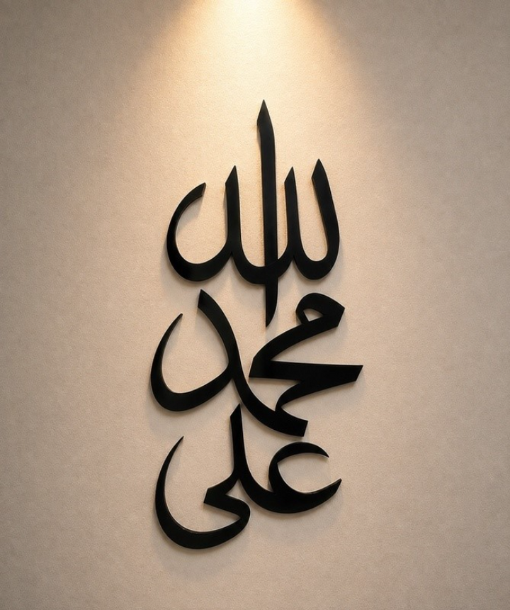 Allah_Muhammad_Ali_Islamic_Acrylic_Wall_Art.jpg